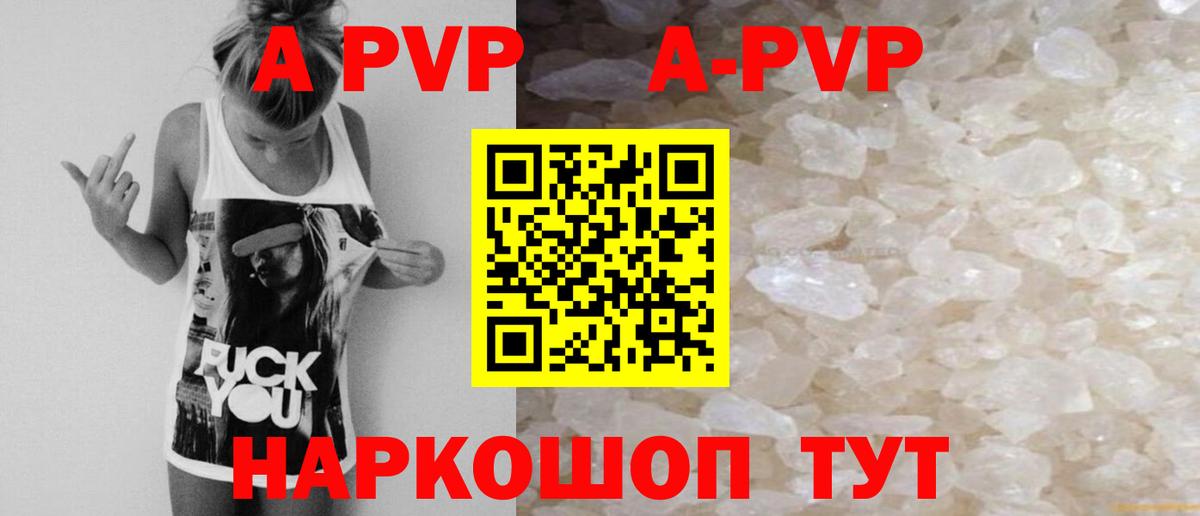 Добрянка  Alpha-PVP  магазин продажи наркотиков  Вход с VPN  Альфа ПВП Соль  Alfa_PVP кристаллы 