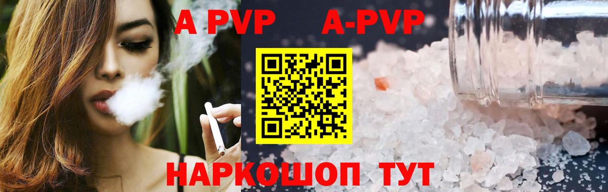 A PVP мука Добрянка