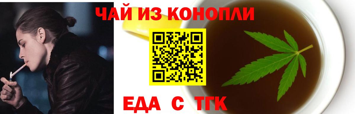 Добрянка  Cannafood марихуана  Вход с VPN 
