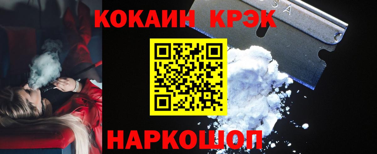 КОКАИН  КОКАИН Колумбийский  Вход с VPN  Добрянка 