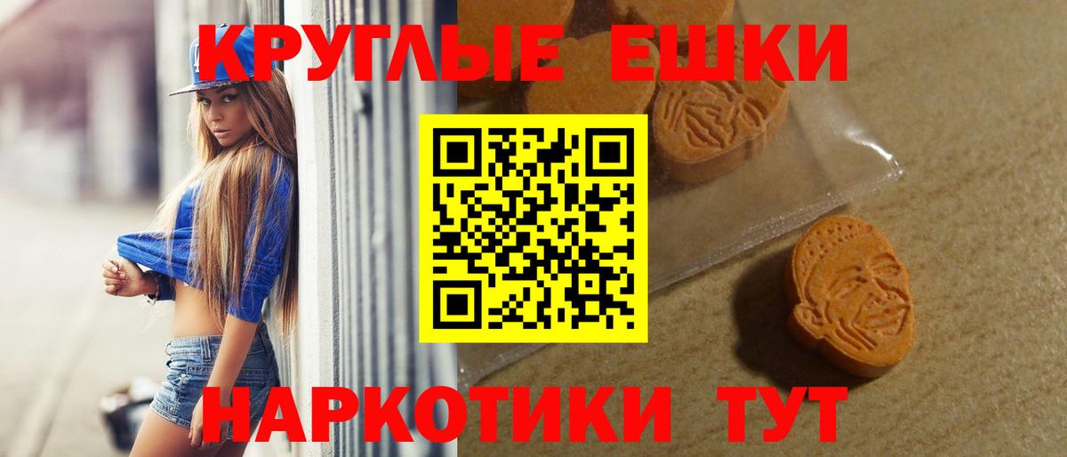 маркетплейс Telegram  Ecstasy Punisher  Экстази  Вход с VPN  Добрянка  Экстази круглые 