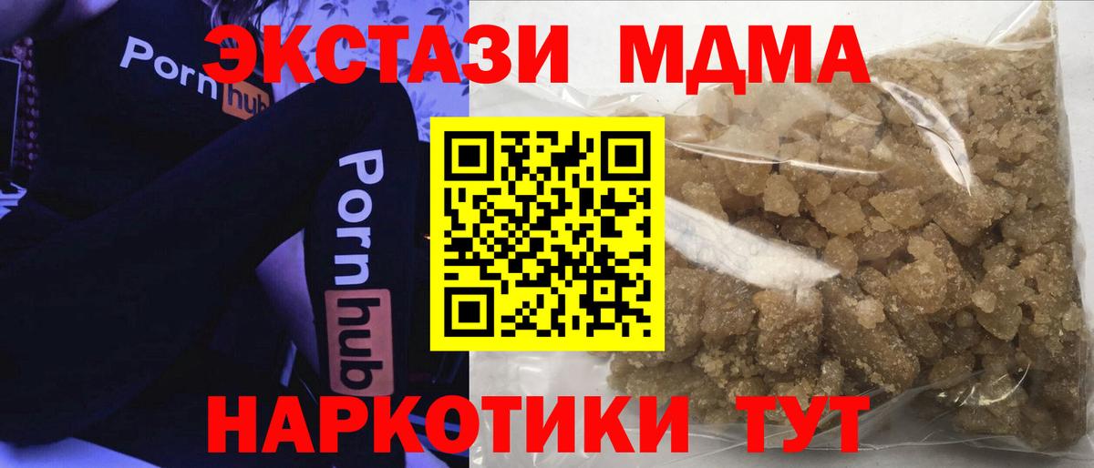 МДМА Molly  Вход с VPN  МДМА crystal  MDMA  Добрянка 