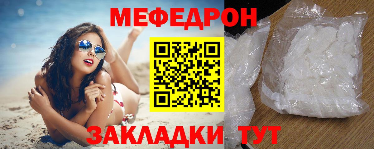 МЯУ-МЯУ мука  Вход с VPN  Мефедрон 4 MMC  Мефедрон  Добрянка  Меф 