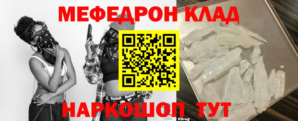 Мефедрон  Добрянка
