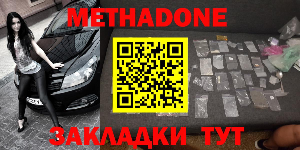 Метадон белоснежный  Вход с VPN  МЕТАДОН VHQ  Добрянка 