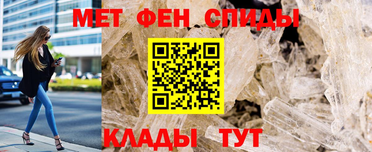 Метамфетамин кристалл  Метамфетамин кристалл  Добрянка  Вход с VPN 