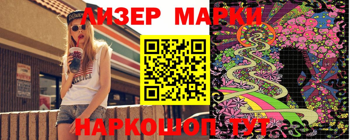 Марки N-bome 1500мкг Добрянка