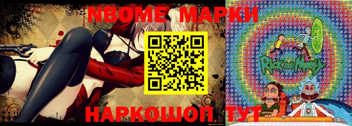 Наркотические марки 1,5мг  Вход с VPN  Добрянка 