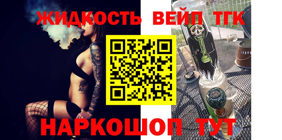 Дистиллят ТГК жижа Добрянка