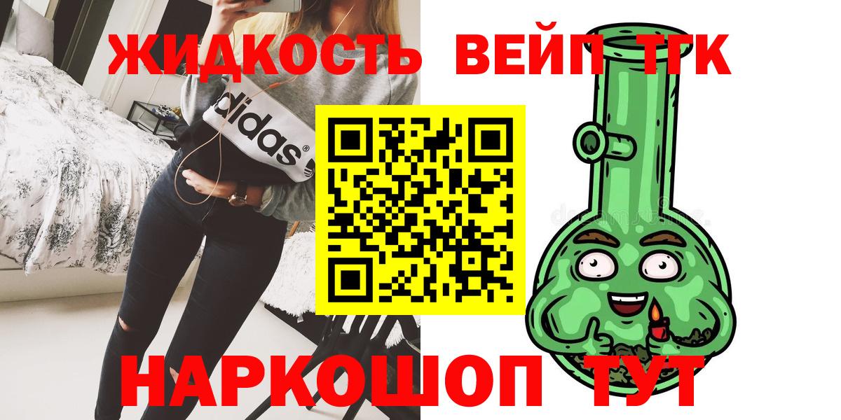 Дистиллят ТГК вейп с тгк  Вход с VPN  Добрянка 